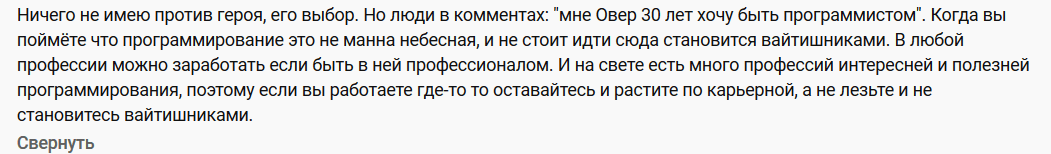 Неужели нигде, кроме IT нельзя заработать?