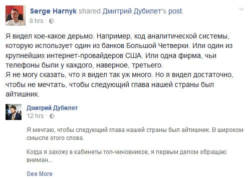 Сергей Гарник, будучи айтишником, против того, чтобы президентом становился айтишник.