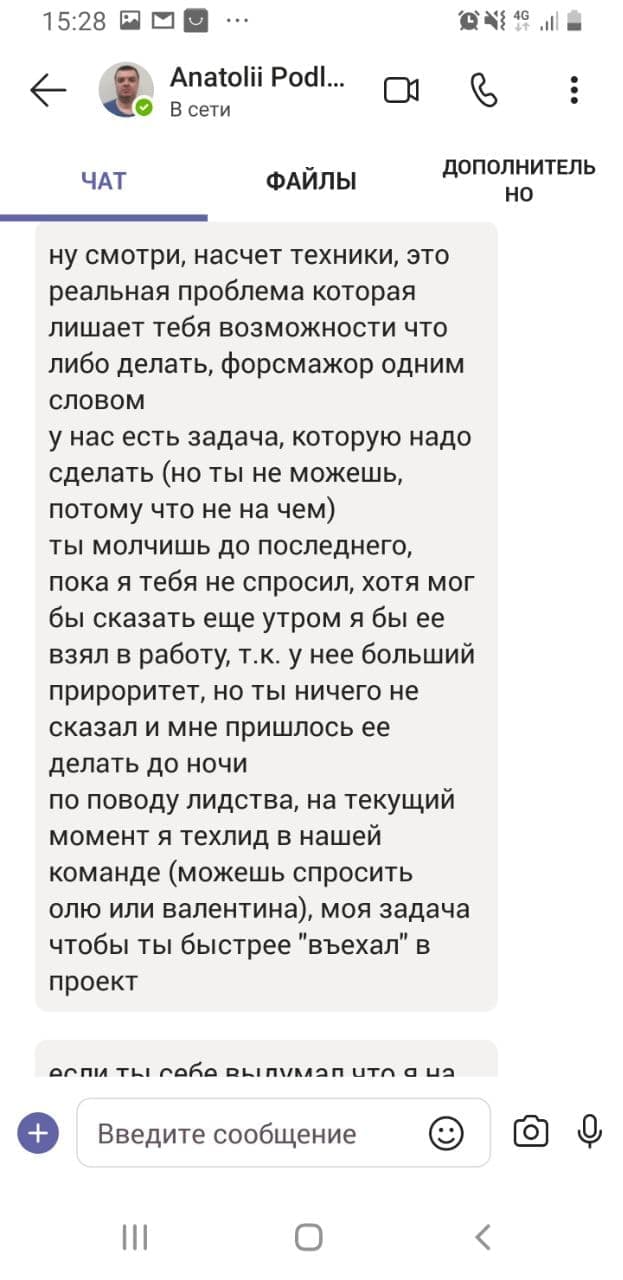 Как техлид из ЕПАМ права качал