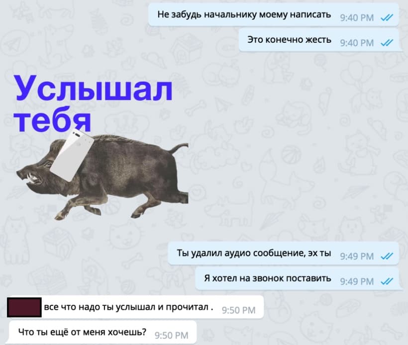 Влад Рудницкий (404agency) угрозы засылает прокинутому сотруднику.