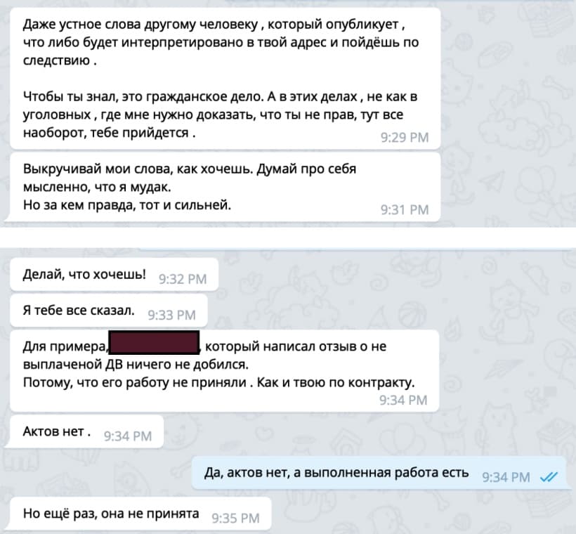 Скольких сотрудников прокинул Владислав Рудницкий?