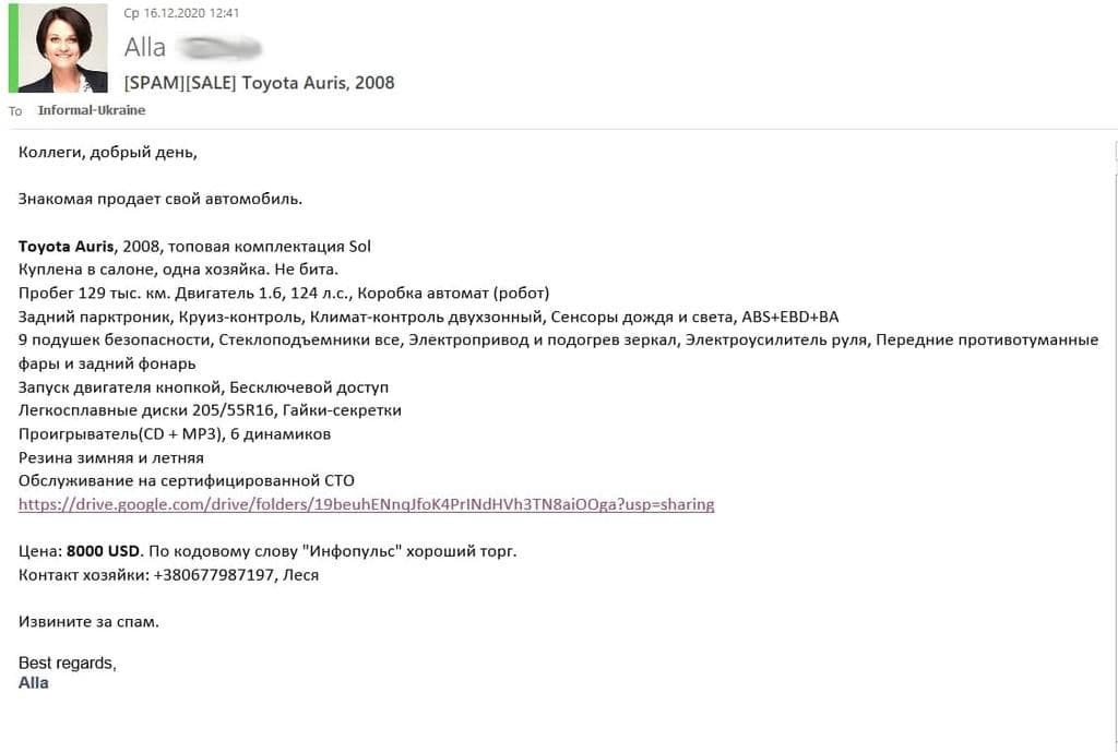 Как в Infopulse парят тачки "для своих"