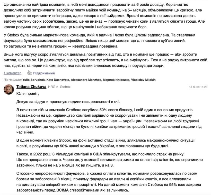 Stobox - отзыв о компании