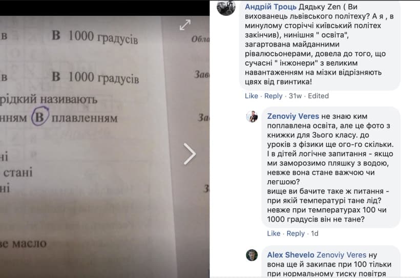 О том как выебщики "знают" физику