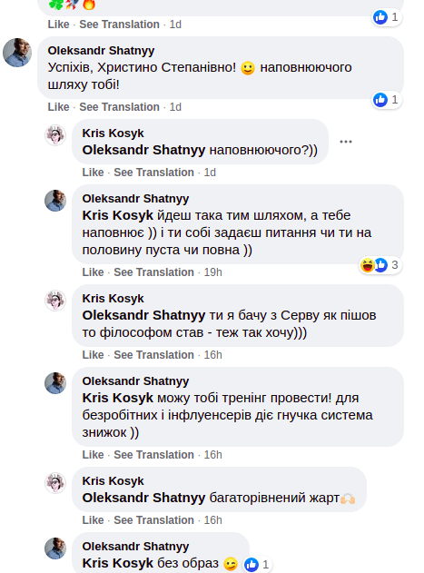 Крис Косык покинула Софтсерв