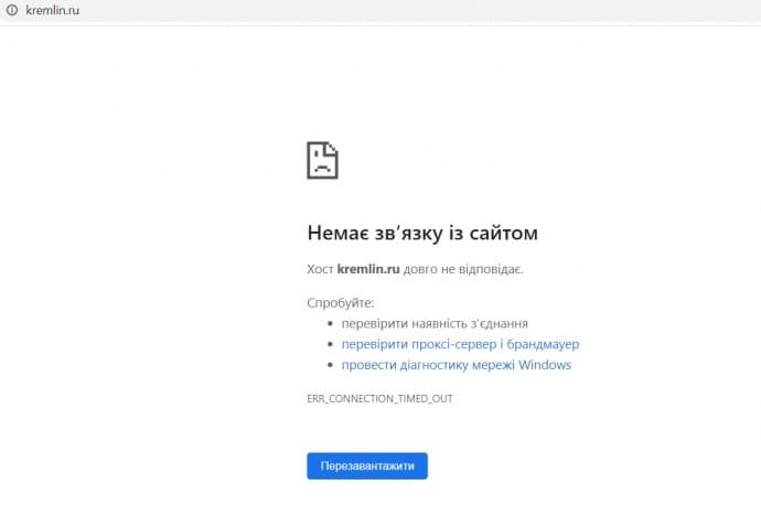 Сайт Клемля взломали хакеры Anonymous