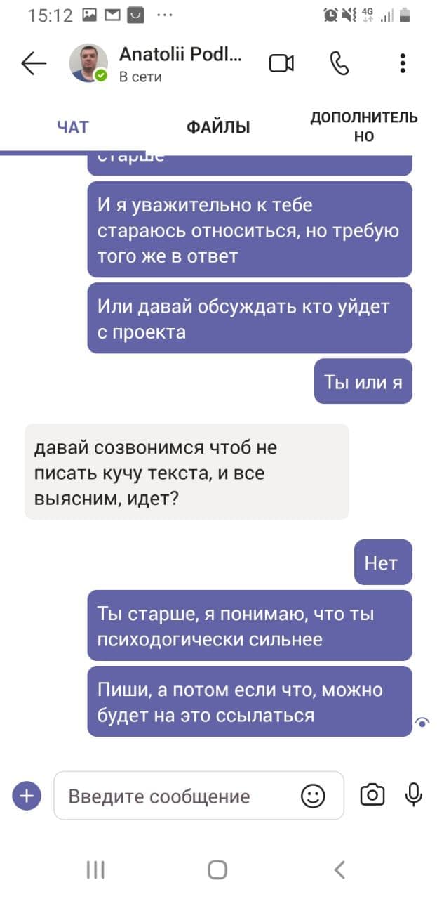 Техлид из EPAM и его манера общаться в духе "илиты" - поражают воображение