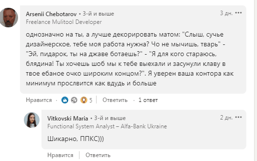 Виолетта из геймдева про то, к кому можно обращаться на "ты"