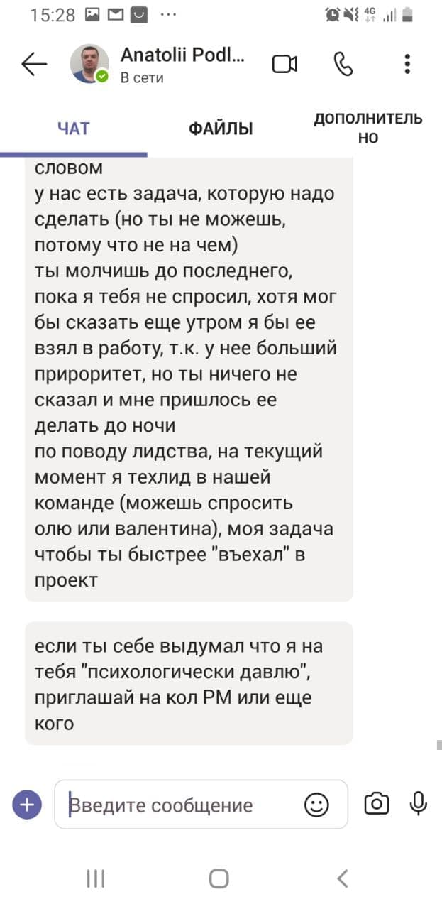 Как техлид из ЕПАМ права качал
