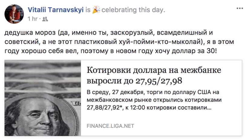 Почему айтишники мечтают об обвале гривны.