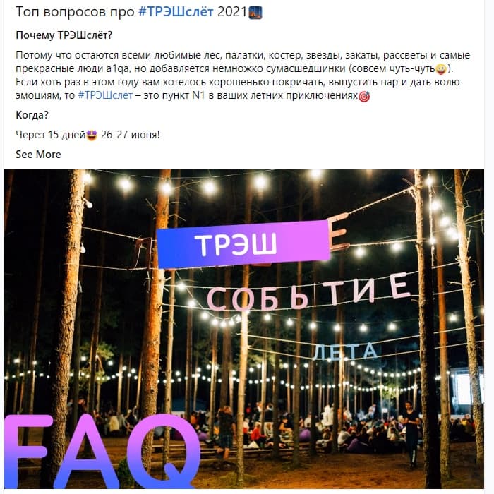 ТРЭШслет в A1QA закончился пропажей турснаряжения