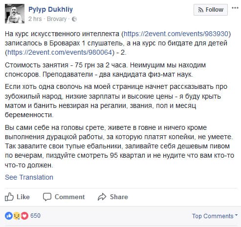 Филипп Духлий потерпел провал с курсами робототехники, BigData, и AI.