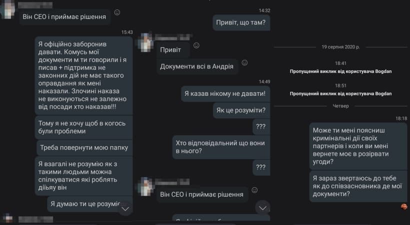 Devabit во Львове - Андрей Балушка напал на сотрудника.