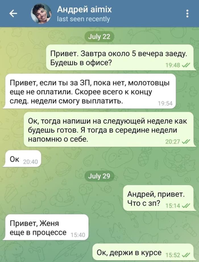 Aimix - отзыв о компании