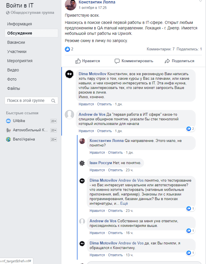 Третья волна вайтишников.