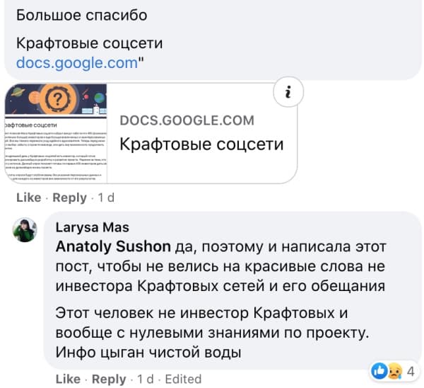 Крафтовые соцсети закрываются - объявила Лариса Мась