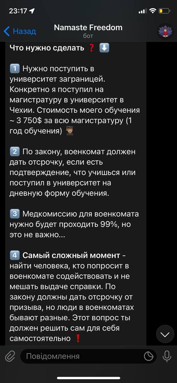 Максим Ромов сбежал за границу в качестве студента польского универа
