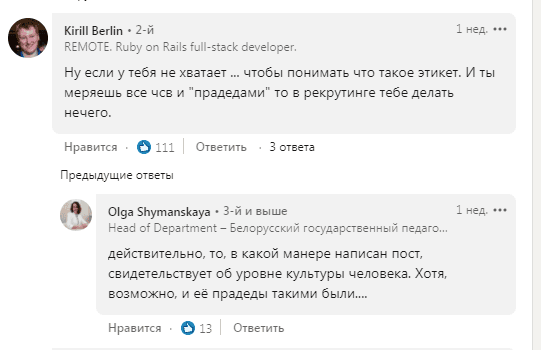 Виолетта из геймдева про то, к кому можно обращаться на "ты"