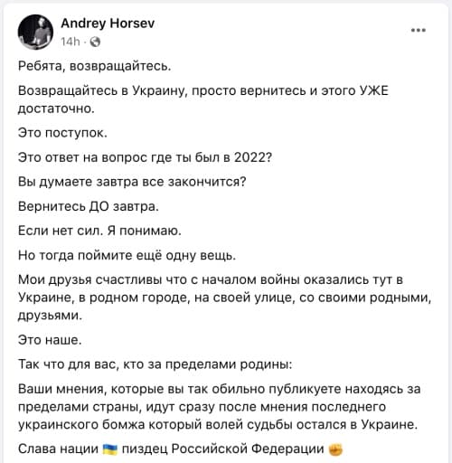 Хорсев вывел айтишников на чистую воду