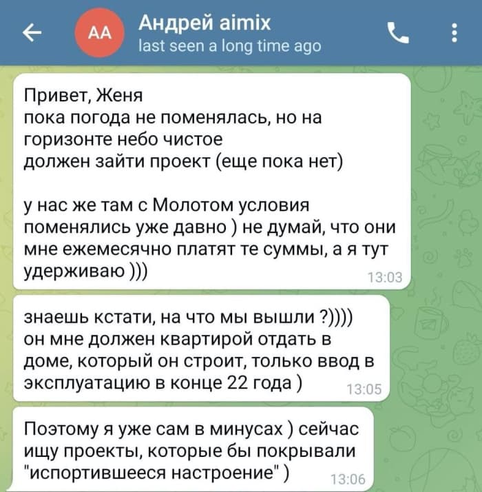 Aimix - отзыв о компании