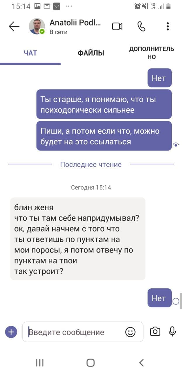Анатолий техлид из EPAM качает права.