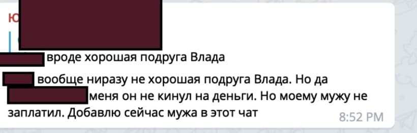 Владислав Рудницкий - стоит ли фрилансеру с ним связываться?
