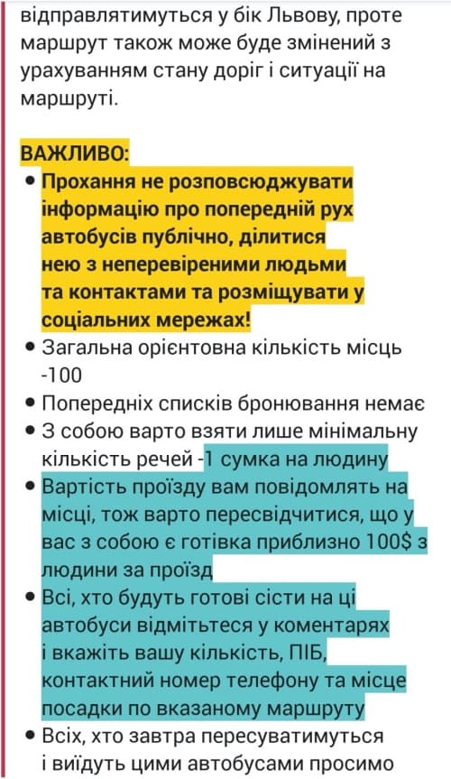 СофтСерв организовывает эвакуацию гребцов по 100$ за задрота