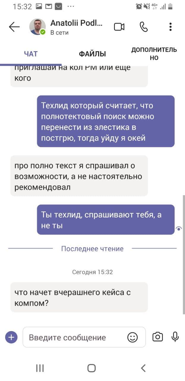 Как техлид из EPAM права качал