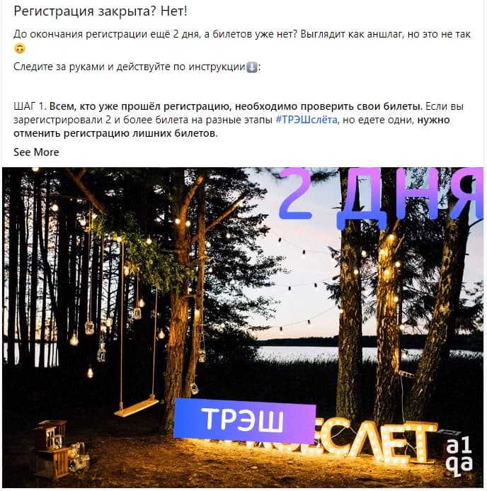 A1QA турслет - пропали палатки и спальные мешки.