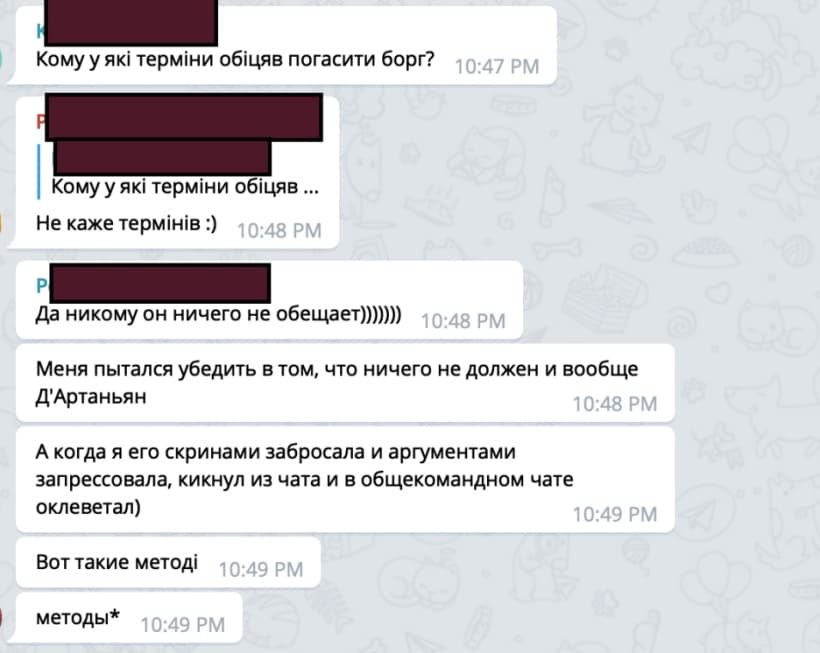 Влад Рудницкий (404agency) угрозы засылает прокинутому сотруднику.