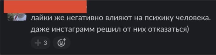 Про карма-бот в Слаке на Работа уа