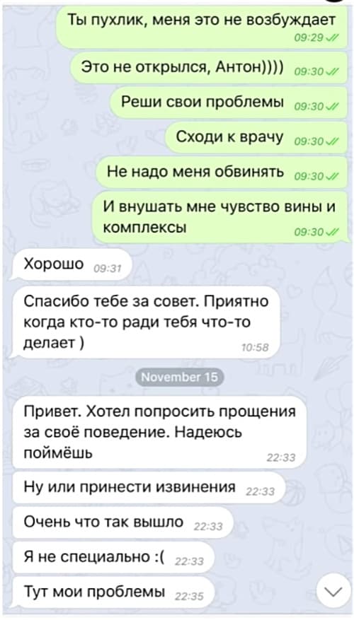 Закомплексованный айтишник позвал девочку в Голландию, но обломался в сексе.