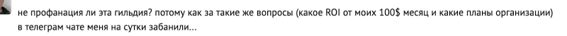Про ИТ Гильдию Украины и Егора Чумака