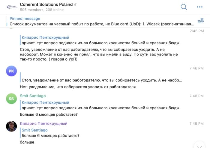 Coherent Solutions Poland - турбулентность и увольнения