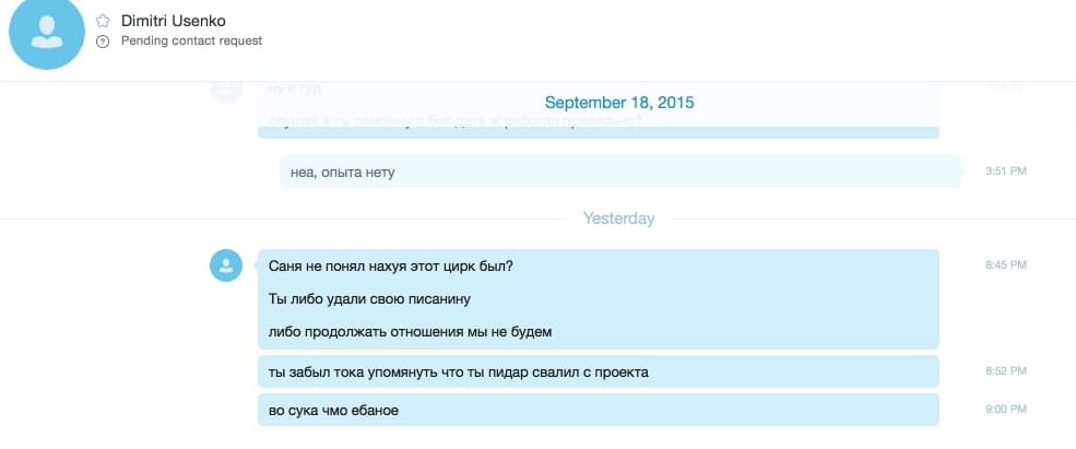 Дима Усенко и Pro Vision Lab