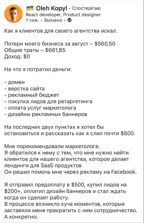 Олег дизайнер стартапер