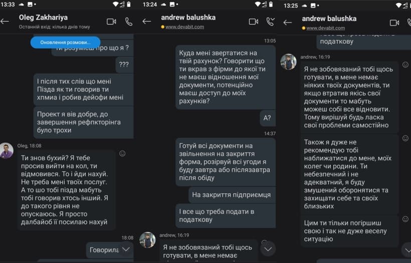 Devabit во Львове - Андрей Балушка напал на сотрудника.