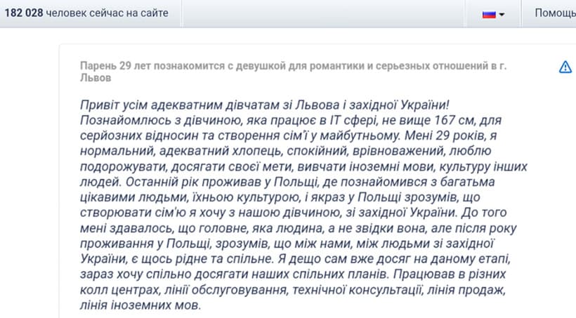 Хлопец 29 лет из Западной Украины ищет айтишницу для серьезных отношений.