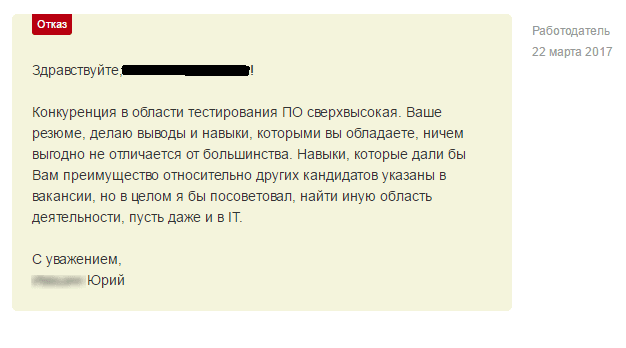 Беларусский Start Up обескуражил вайтишницу честным фидбеком на ее резюме.