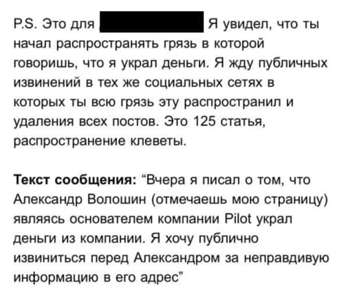 Woolza & Pilot Woolza & Pilot - отзыв об Александре Волошине