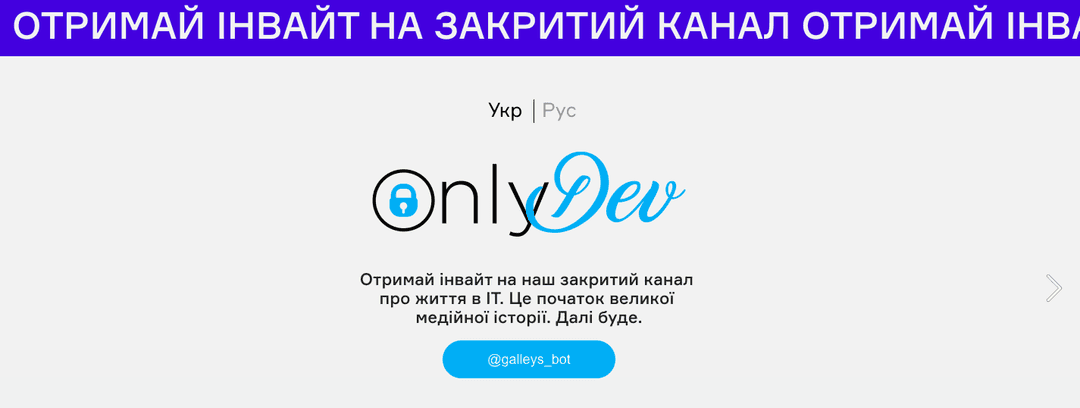Dev.ua - как отечественные техно СМИ перекручивают интервью