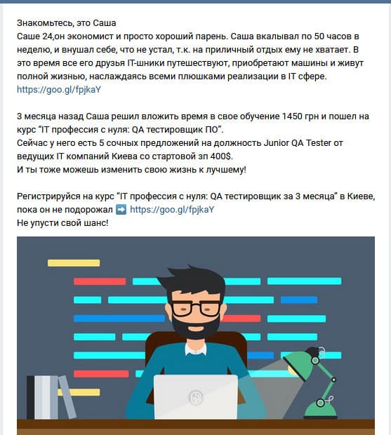 Skillup снова ведет пропаганду айти, а именно работы тестировщиком.