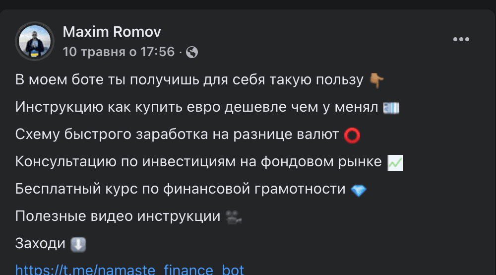 Максим Ромов сбежал за границу в качестве студента польского универа