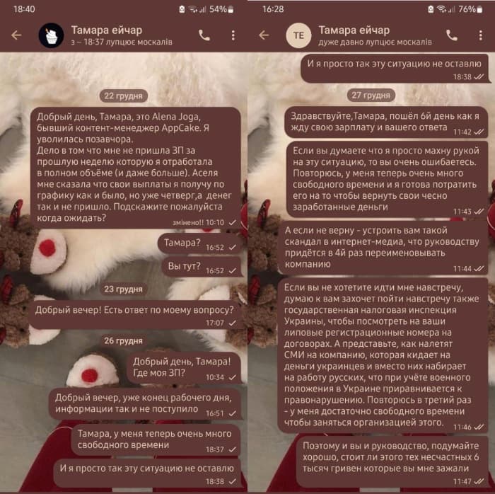 AppCake HR - отзыв о компании