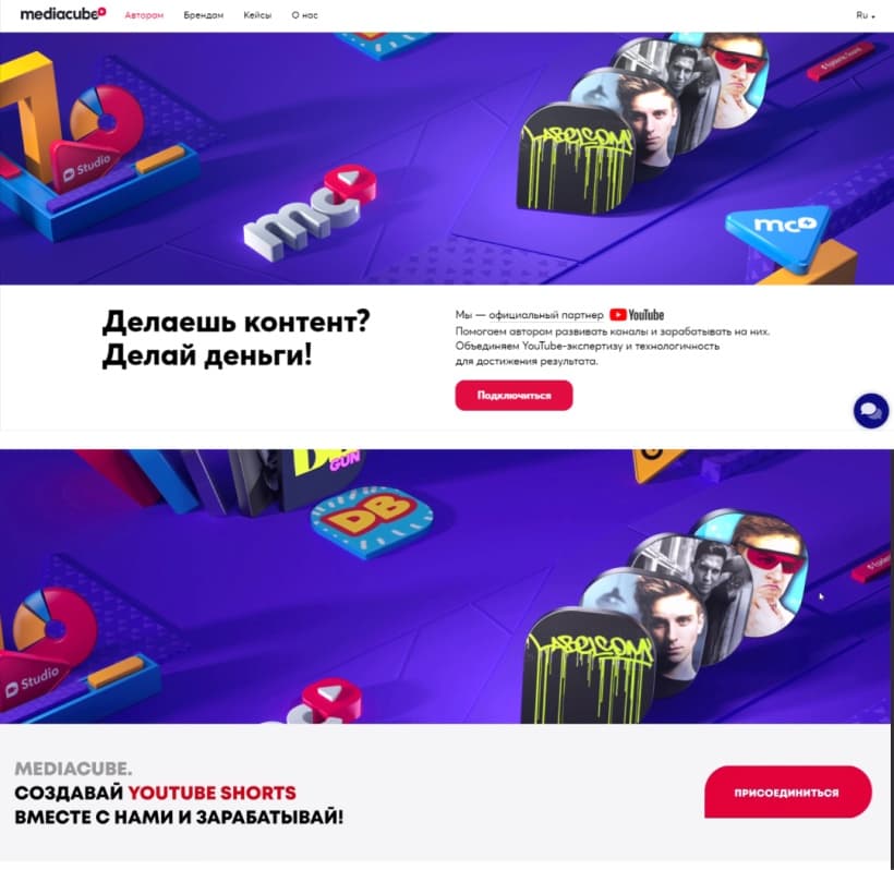 Mediacube ворует "тестовые задания" 