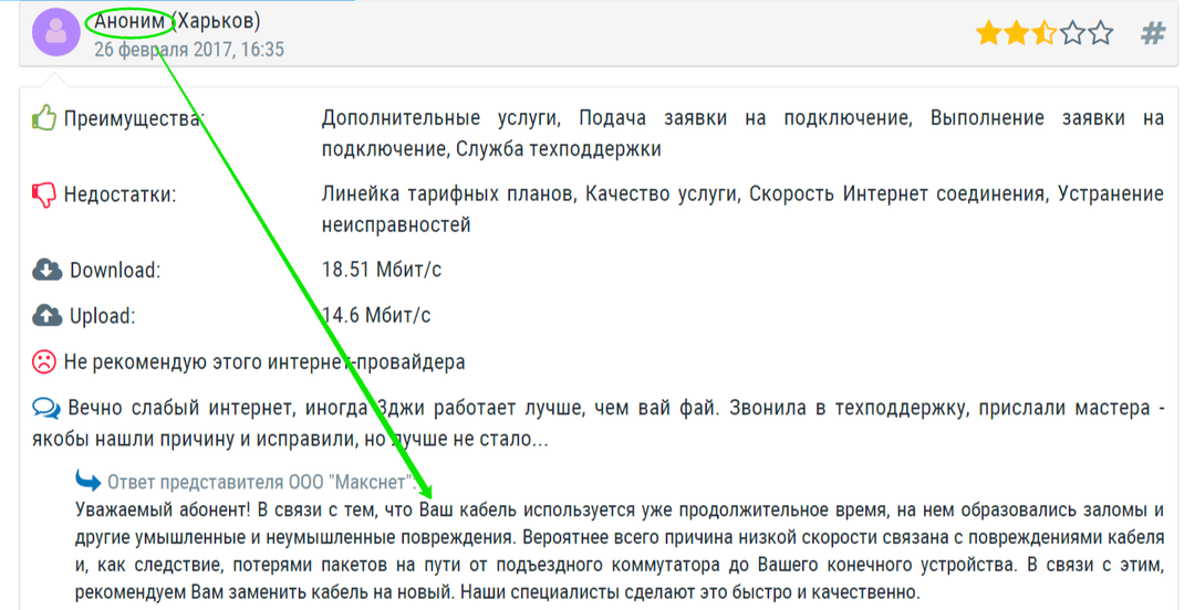 maxnet review