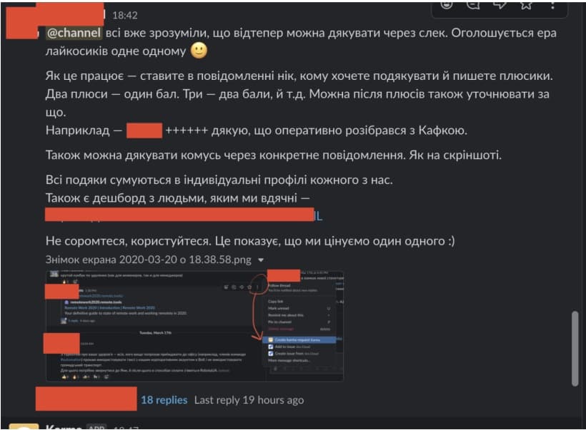 Rabota.ua и слак карма-бот