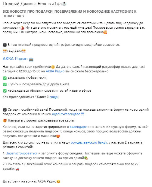 A1QA1 - выдача подарков Санта Клаусом - гребцы стали брехать, что у них есть дети.