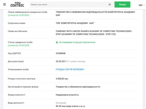 Академия ШАГ