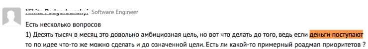 IT guild Ukraine - где деньги?